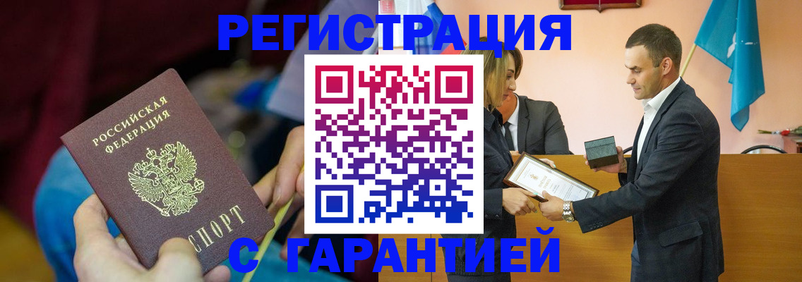 прописка 2025 в Борзе