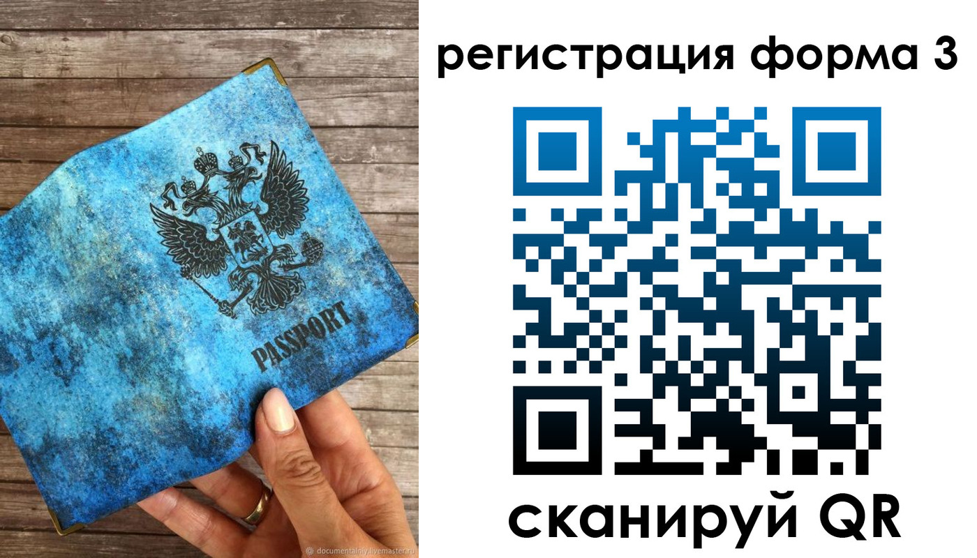 прописка штамп в Борзе