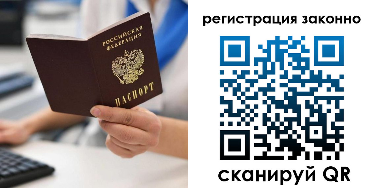 временная регистрация 2025 в Борзе