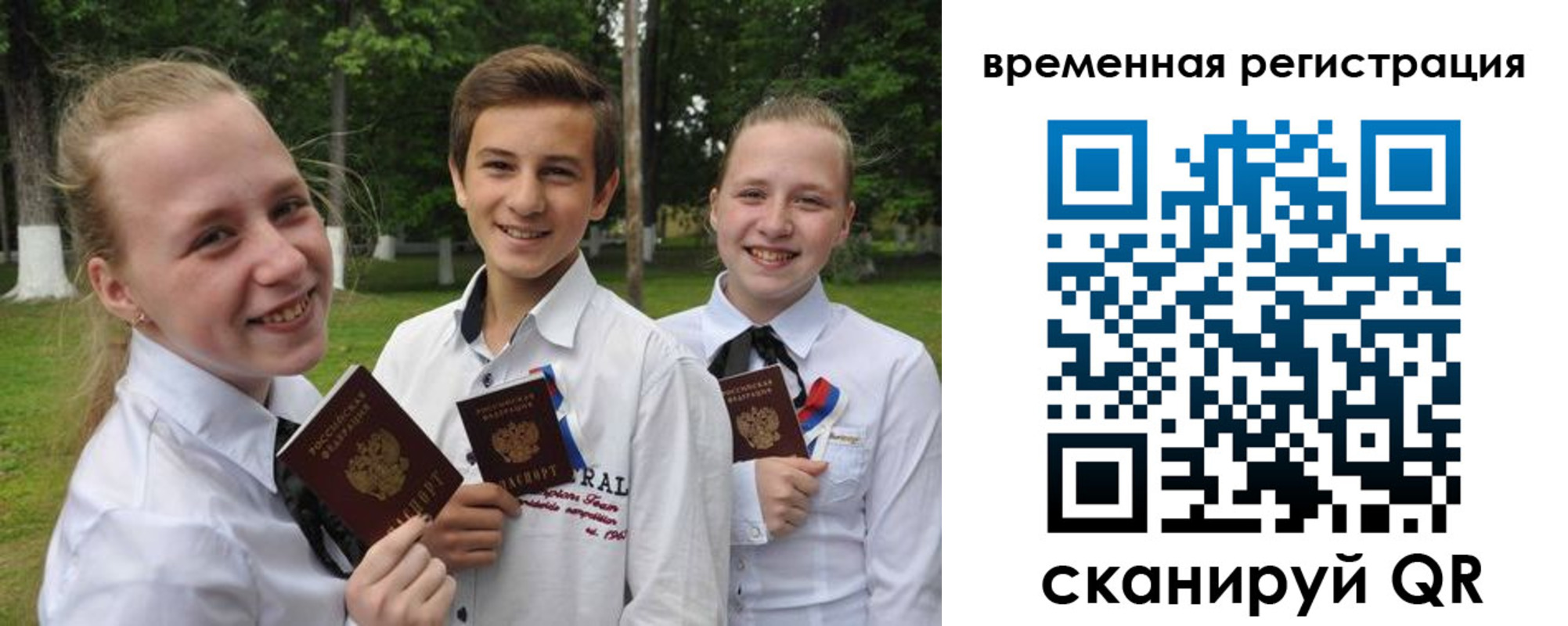 временная прописка в Борзе