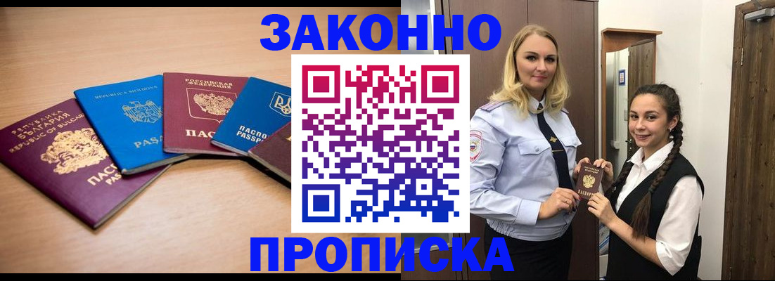 временная регистрация госуслуги в Борзе