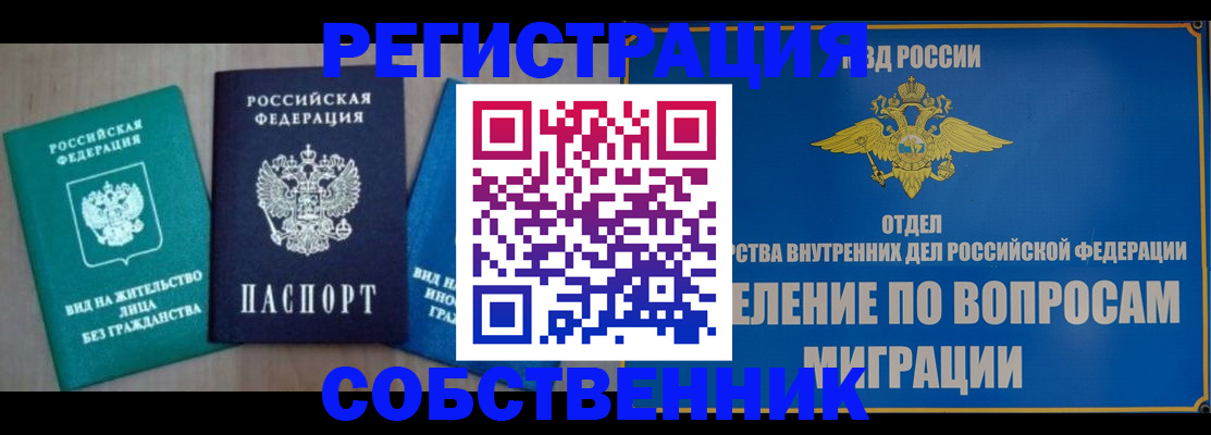 временная регистрация адрес в Борзе