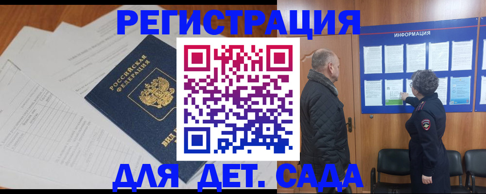 временная регистрация госуслуги в Борзе