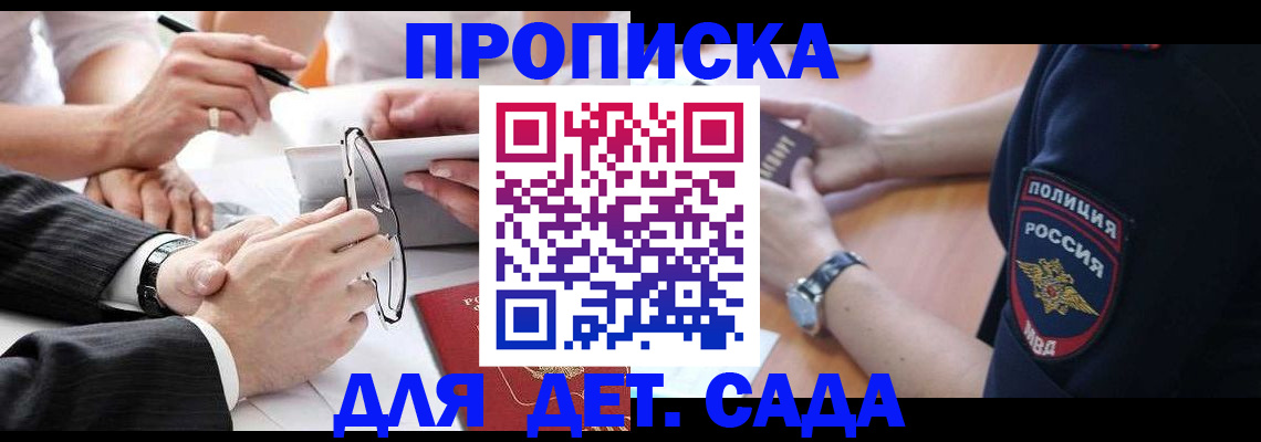 регистрация в Борзе