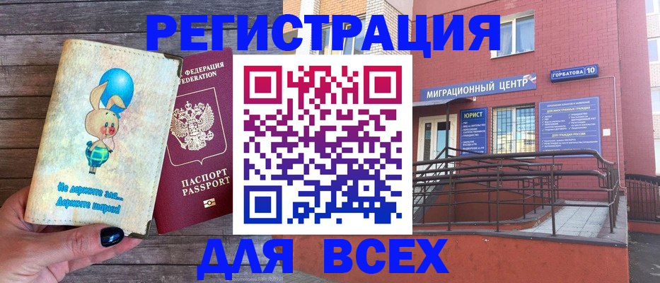 прописка 2025 в Борзе